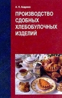 Производство сдобных хлебобулочных изделий артикул 9386a.