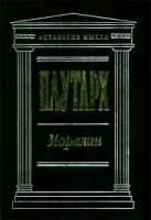 Моралии артикул 9400a.