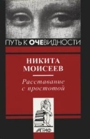 Путь к очевидности: Сочинения артикул 9427a.