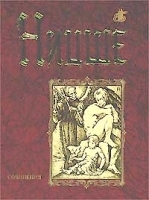 Фридрих Ницше Сочинения В двух томах: Том 1 артикул 9436a.